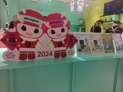 -gleeglee乐溢亦茶(合生汇店)