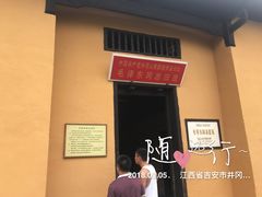 -井冈山风景名胜区