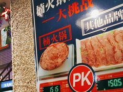-楠火锅(昆山金鹰店)