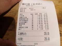 账单-锦小馆(安贞店)