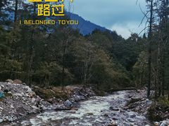 -石棉县孟获城