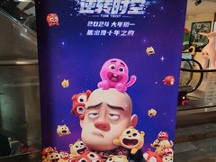 -天幕新彩云国际影城(激光巨幕店)