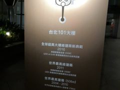 -台北101