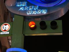 -六合夜市