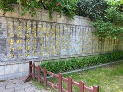 -习家池