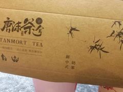 -唐沫茶兮(仓山万达金街店)
