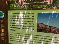 -京东石林峡风景区