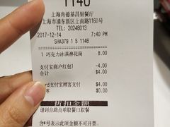 账单-肯德基(昌里店)