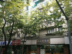 -西区老大房(愚园路店)