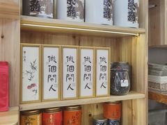 -一杯黔茶(西江千户苗寨古街店)