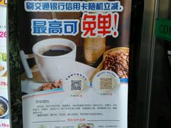 -咖啡人·融合餐厅(万达环宇店)