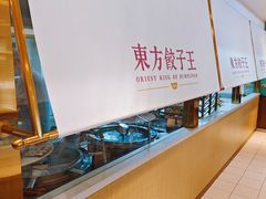 -东方饺子王(和平里店)