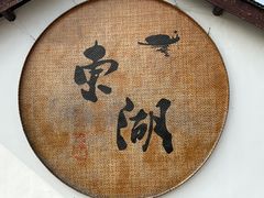 -绍兴东湖风景区
