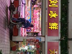 门面-唐蔡生鲜市场