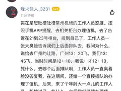-常州奔牛国际机场