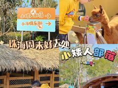 -珠海海泉湾神秘岛亲子乐园