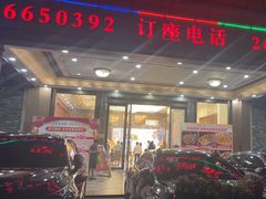 -坚记酒家·佛山老字号·顺德鱼生标准示范店