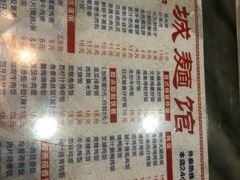 菜单-岐城面馆(黄岐店)