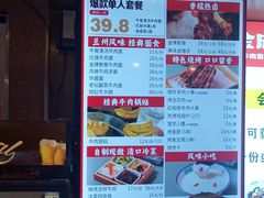 菜单-白金成(珠江路店)