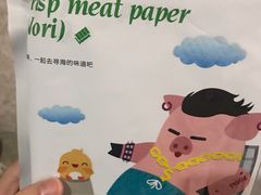 -小猪找肉肉脯干(鼓浪屿店)