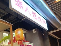-瑞虹新天地月亮湾