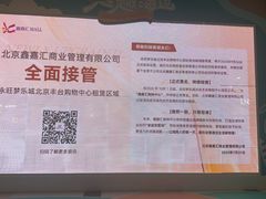 -鑫嘉汇购物中心
