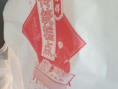 -桂发祥·直营(万德庄大街店)