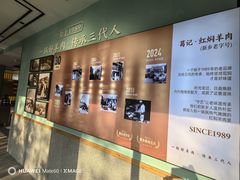 -葛记红焖羊肉(人民路店)