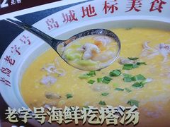 -船歌·鱼水饺青岛菜(闽江二路店)