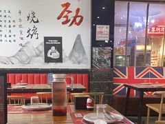 大堂-九村烤脑花(大石坝总店)