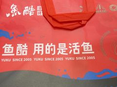 -鱼酷活鱼烤鱼(大华虎城店)