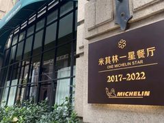 -南麓·浙里(外滩店)