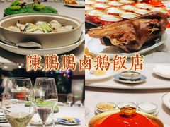 -陈鹏鹏潮汕菜(欢乐海岸 海边景观店)