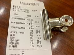 -同得兴面馆.苏式面.三虾面(园区店)