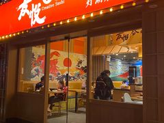 门面-友悦食堂(灯湖店)