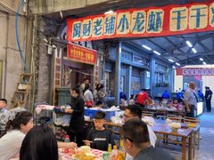 -阿财老铺·老蚌埠龙虾城(华夏总店)