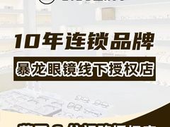 -爱视眸Eyeblling眼镜·依视路·蔡司镜片折扣店(百联南方商城购物中心)