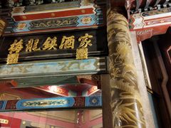 -梅龙镇酒家(南京西路总店)