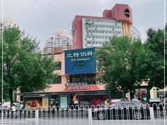 -兰特伯爵西餐厅·啤酒屋(方庄店)