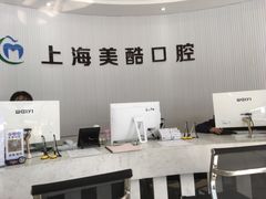 -美酷口腔牙齿矫正(江桥万达店)
