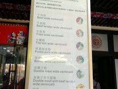 -骏骏牛肉粉店(吉庆街店)