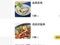 -贞味盐焗鸡(老城店)