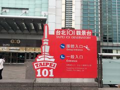 -台北101