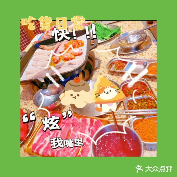 姜胖胖无限自助烤肉(弹子石店)图片