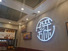 -探唐烧烤(棠东店)