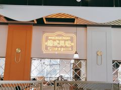 门面-维园港式茶餐厅(龙岗盛平店)