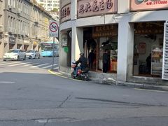 -思北花生汤