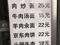 -新月斋(豆瓣胡同店)