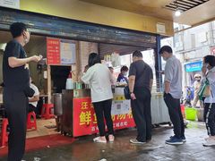 门面-汪记鲜鱼糊汤粉(沈阳路总店)