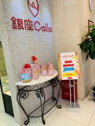 -银座Calla日式美容沙龙